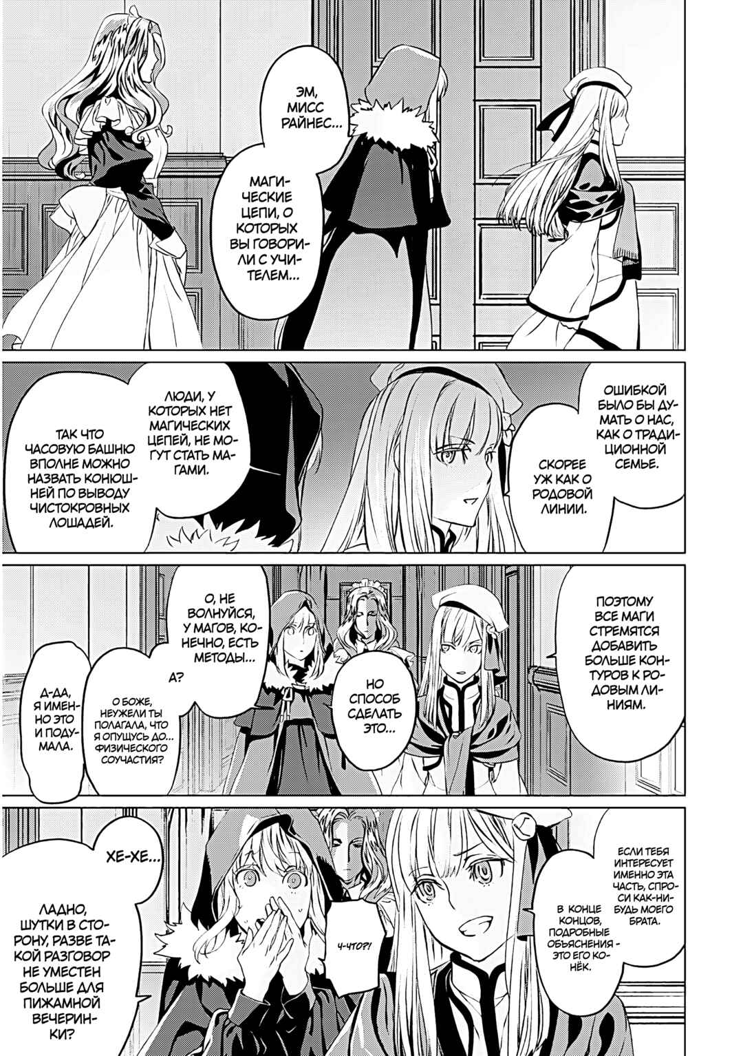 Chapter 15 - Page 52