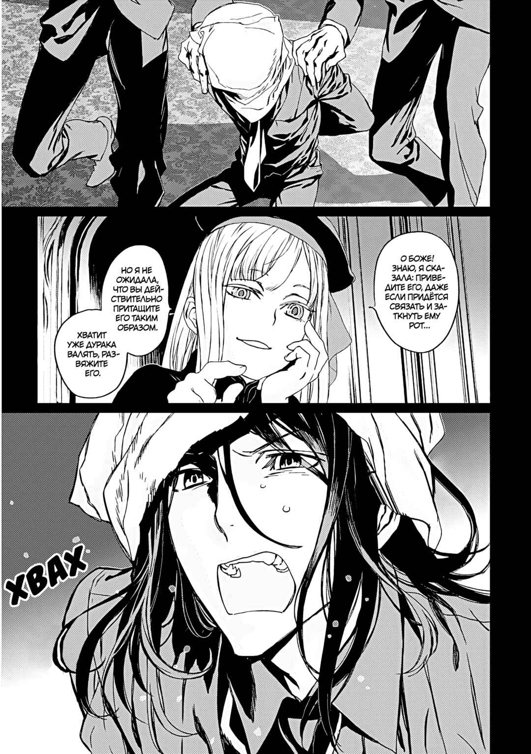 Chapter 15 - Page 9