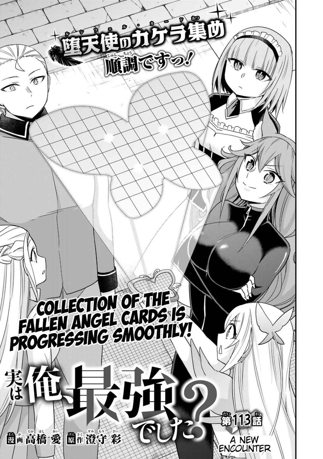 Chapter 113 - Page 1