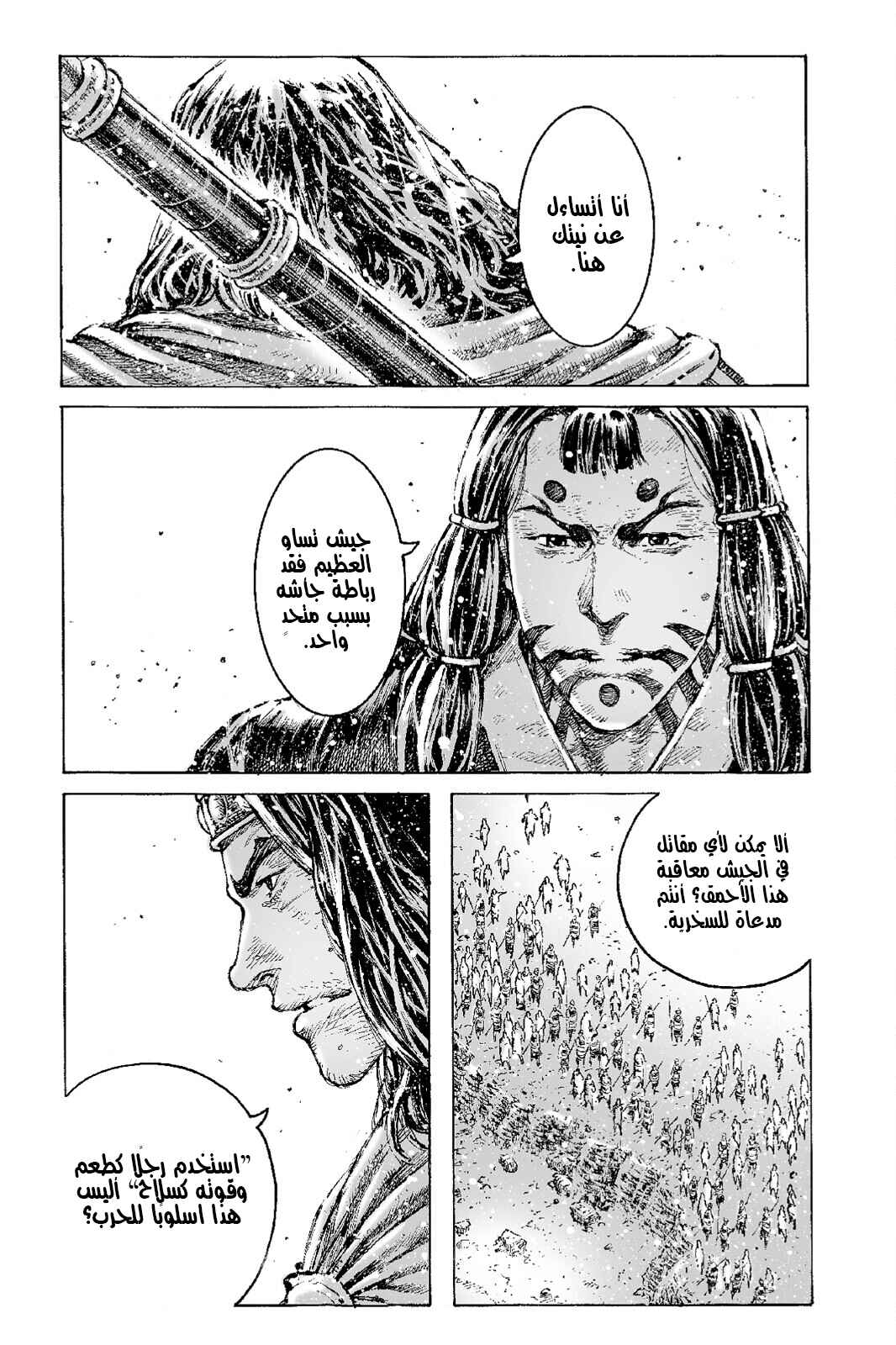 Chapter 547 - Page 11