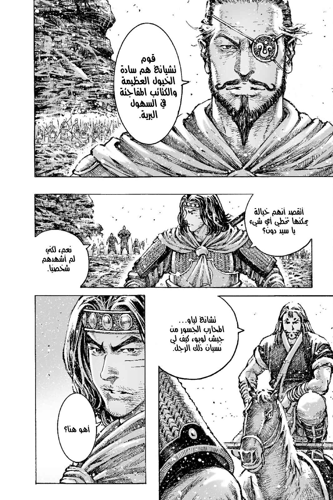 Chapter 547 - Page 16