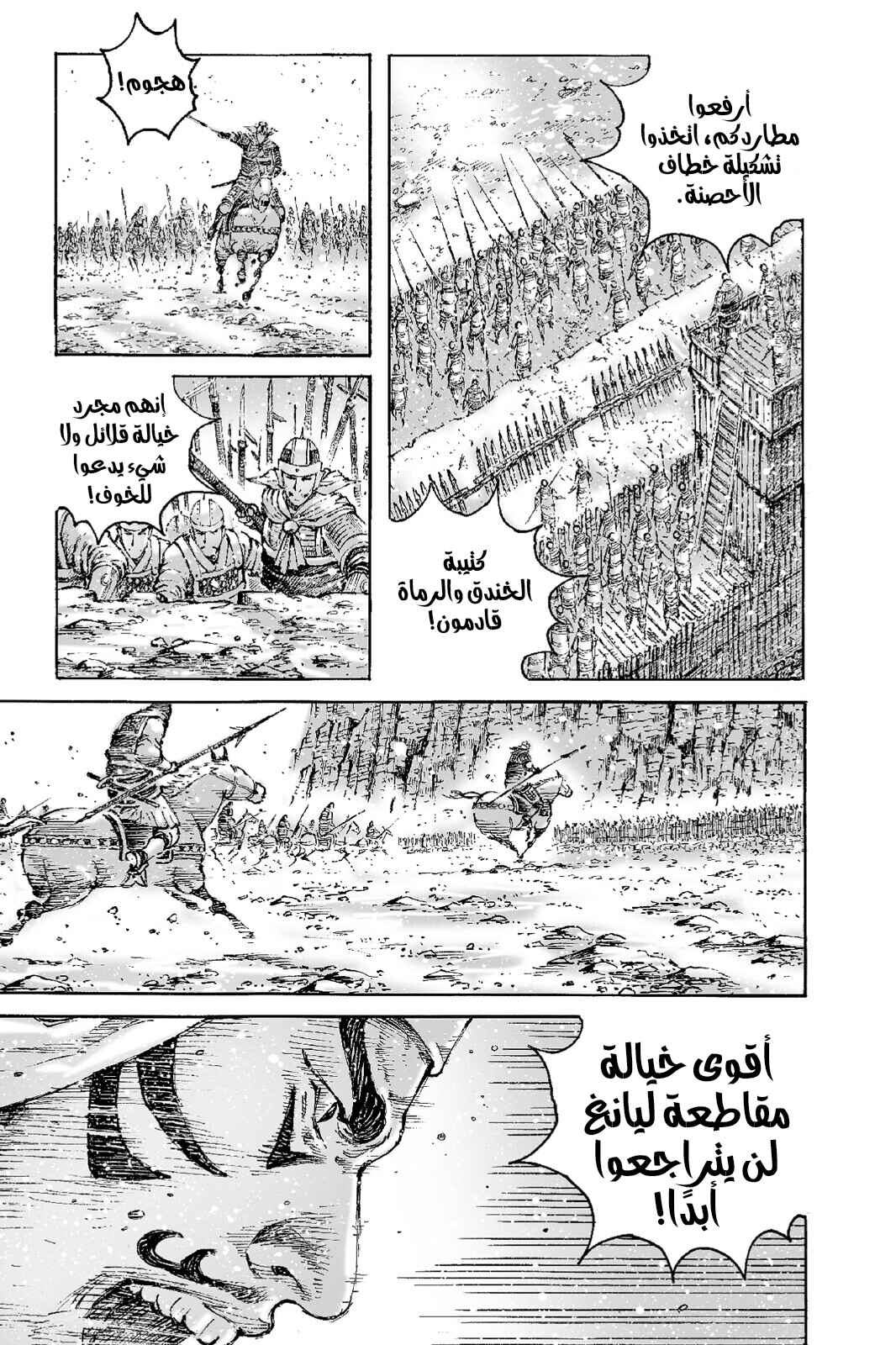 Chapter 547 - Page 19