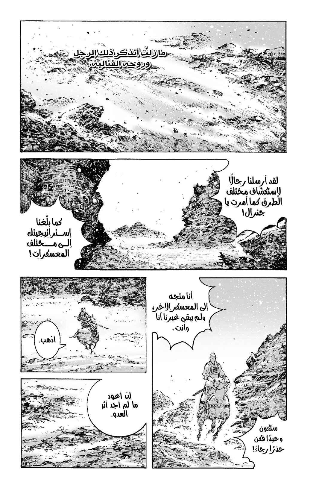 Chapter 547 - Page 2