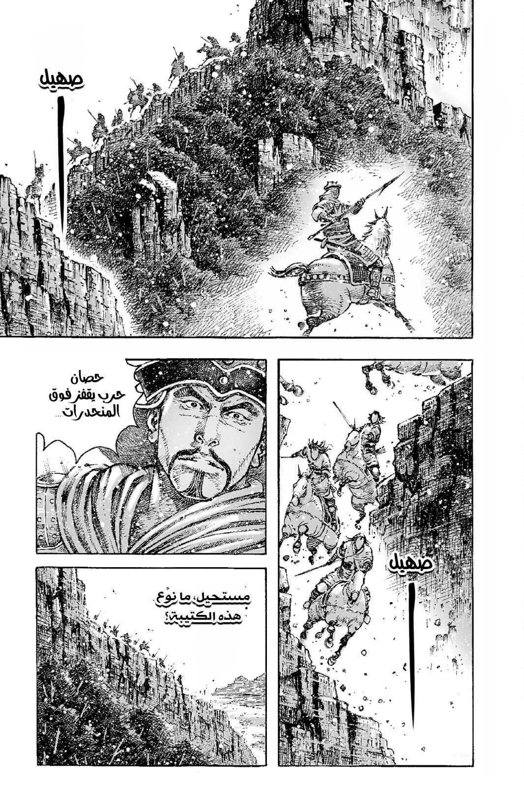 Chapter 547 - Page 7