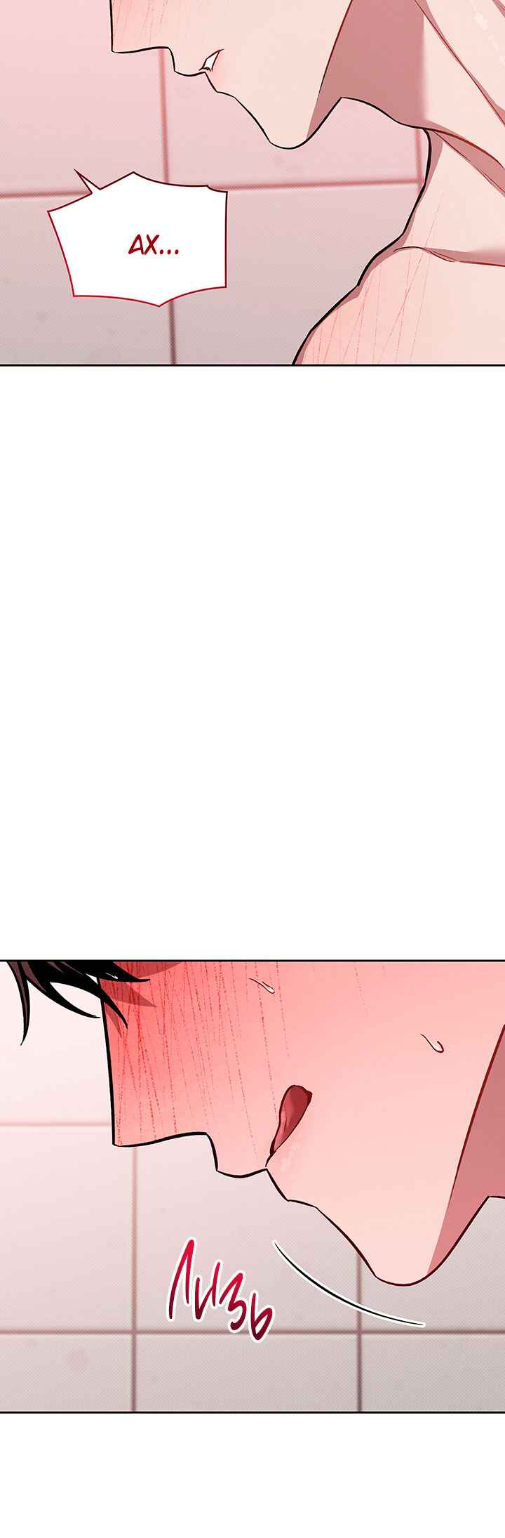 Chapter 33 - Page 15