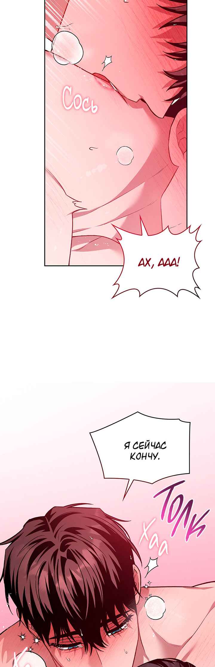 Chapter 33 - Page 44