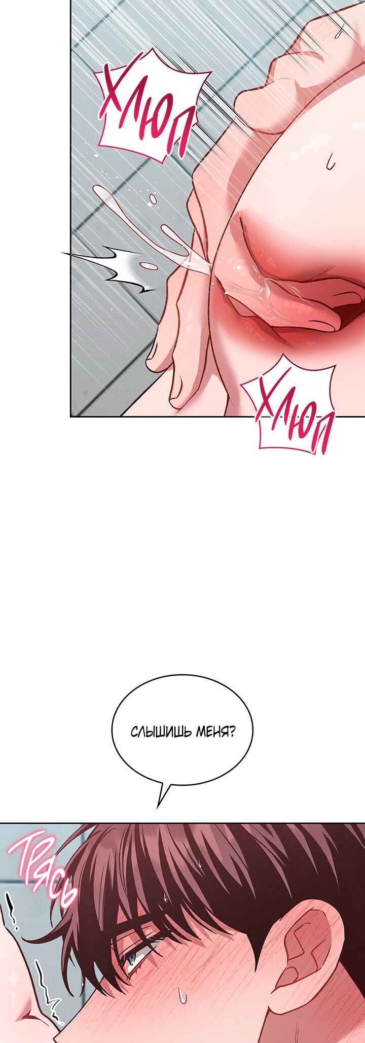 Chapter 33 - Page 5