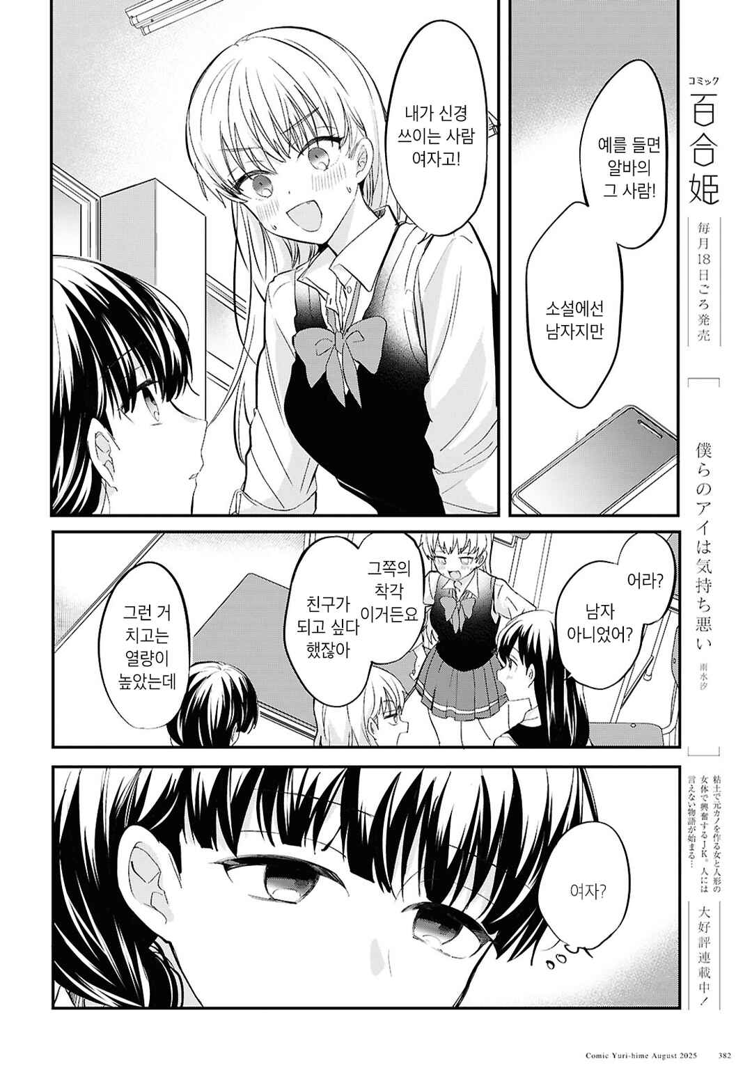 Chapter 10 - Page 14