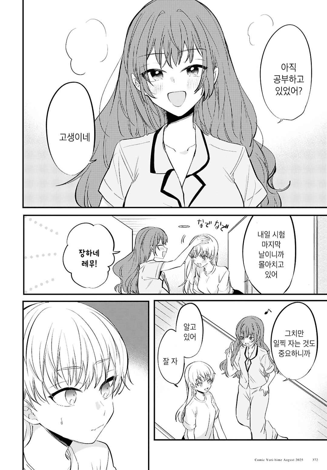 Chapter 10 - Page 4