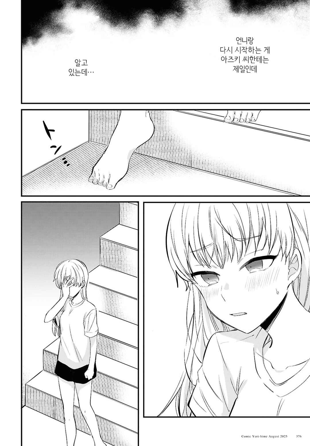 Chapter 10 - Page 8