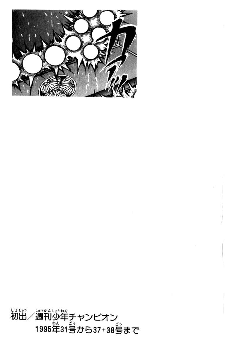 Chapter 187 - Page 20