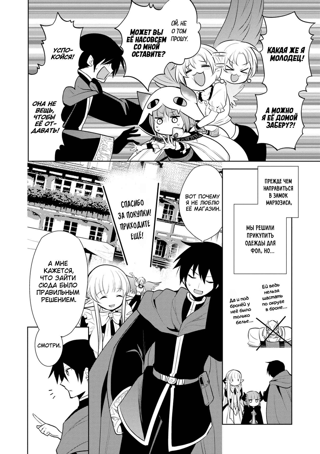 Chapter 17 - Page 2