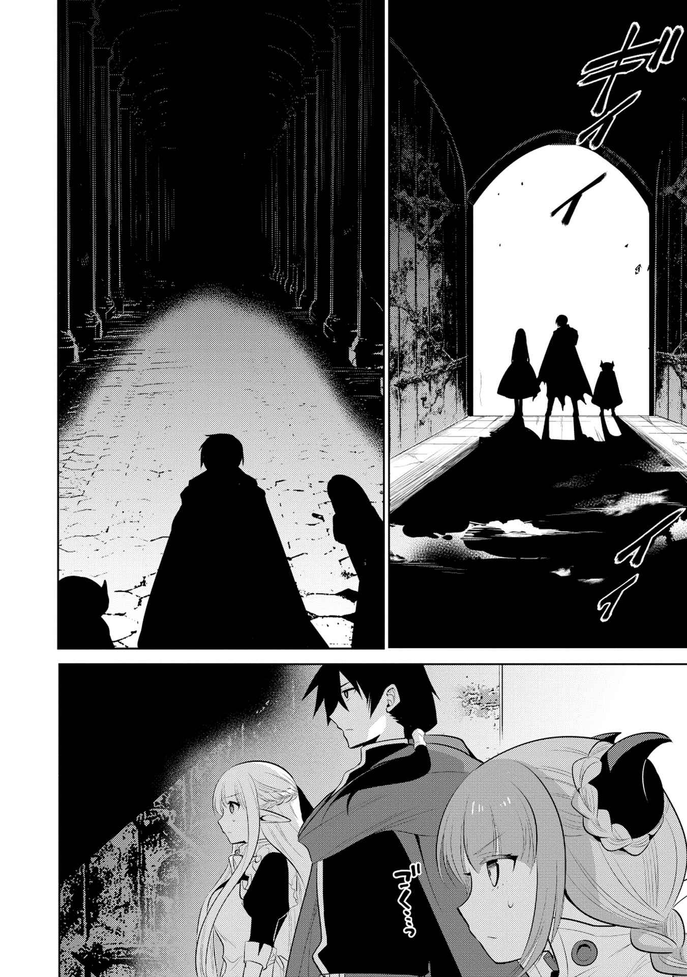 Chapter 17 - Page 20