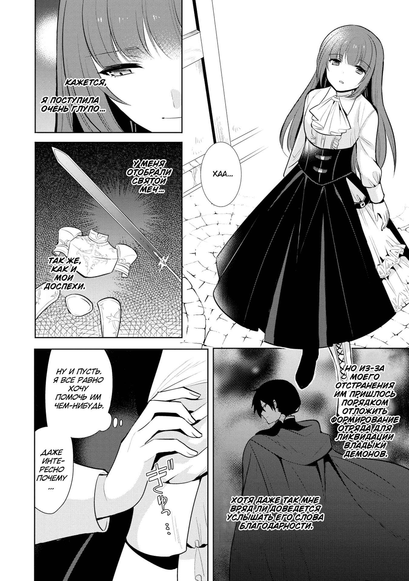Chapter 17 - Page 6