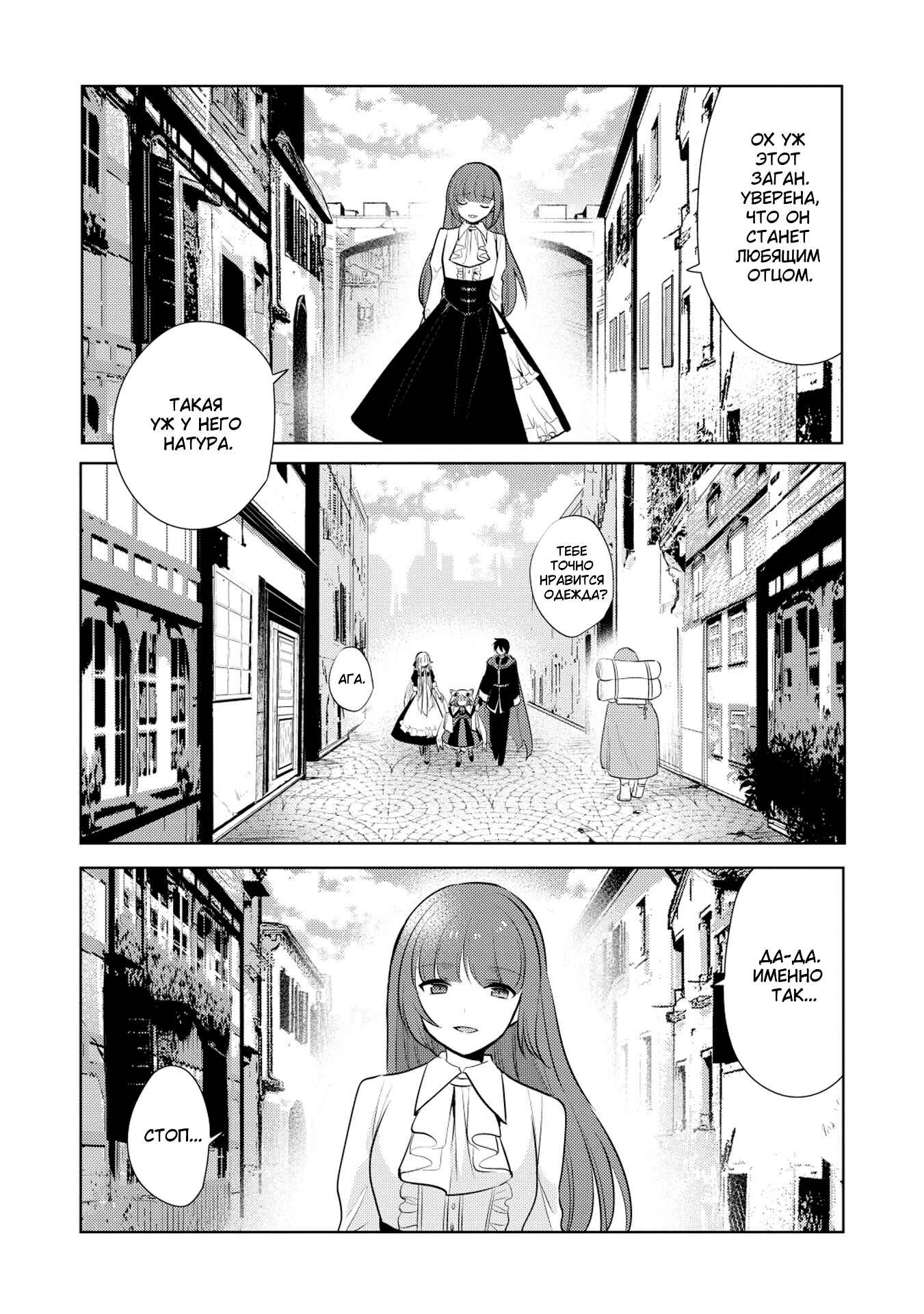 Chapter 17 - Page 8