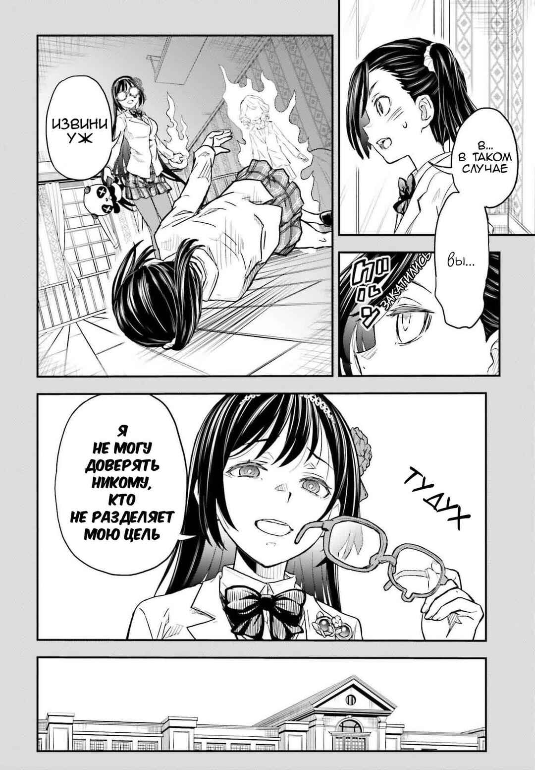 Chapter 160 - Page 10