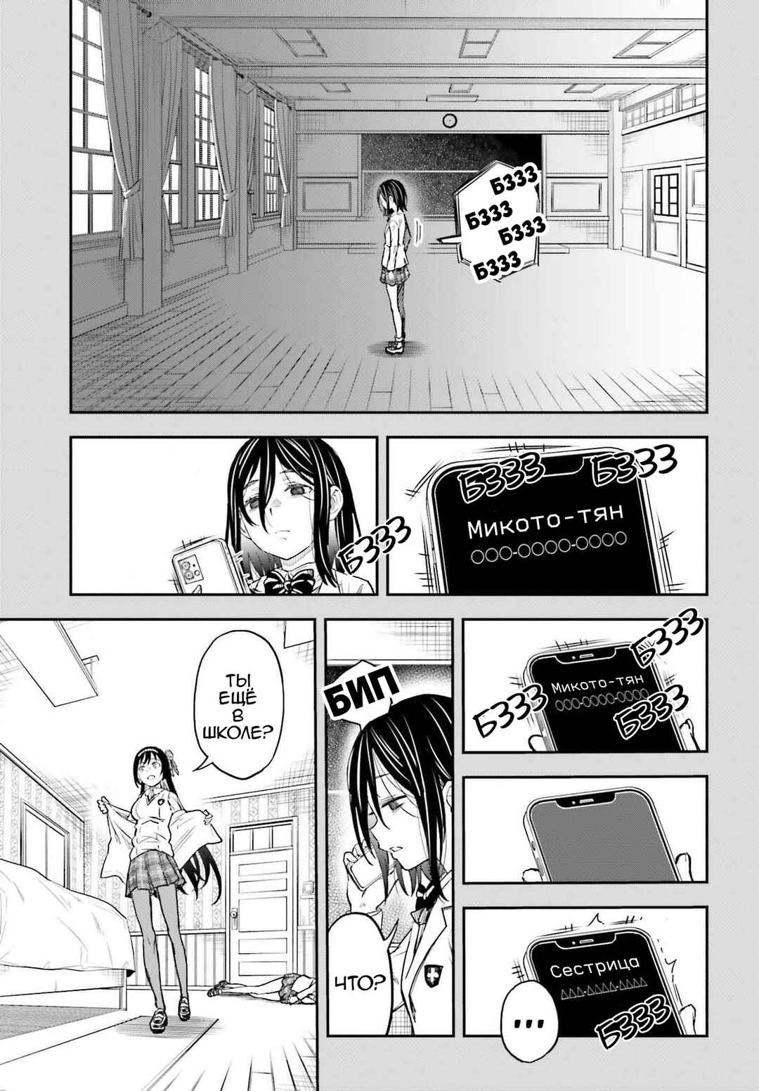 Chapter 160 - Page 11