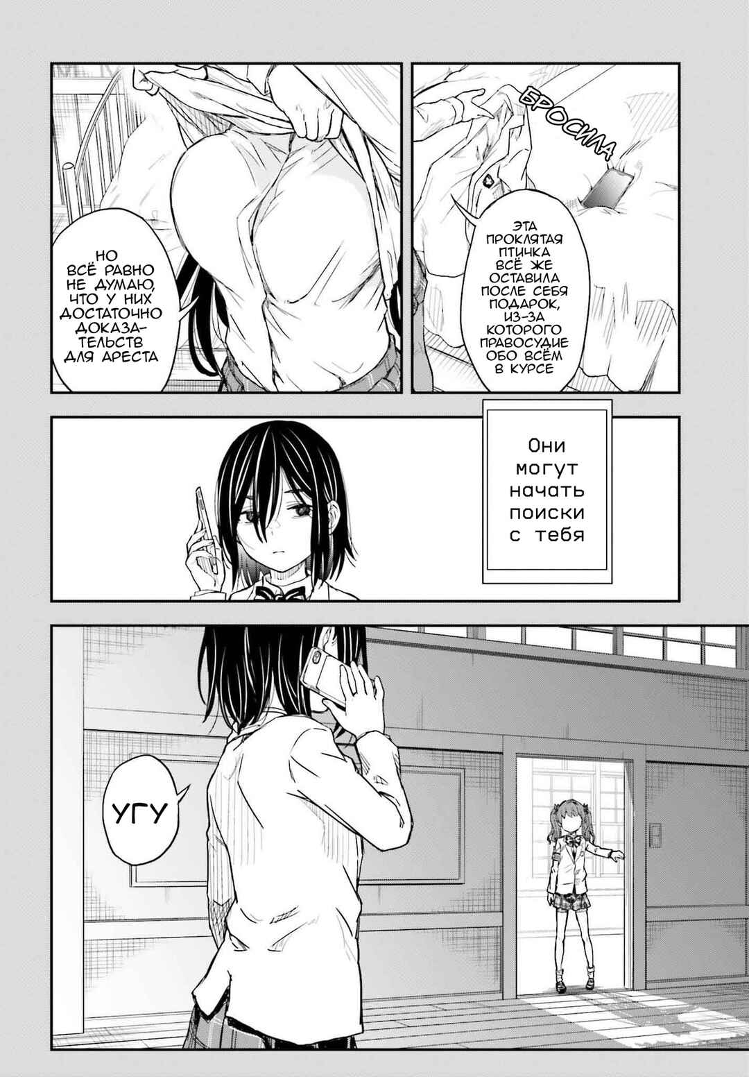 Chapter 160 - Page 12