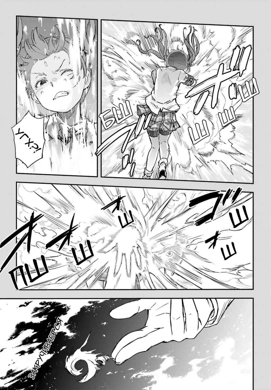 Chapter 160 - Page 17