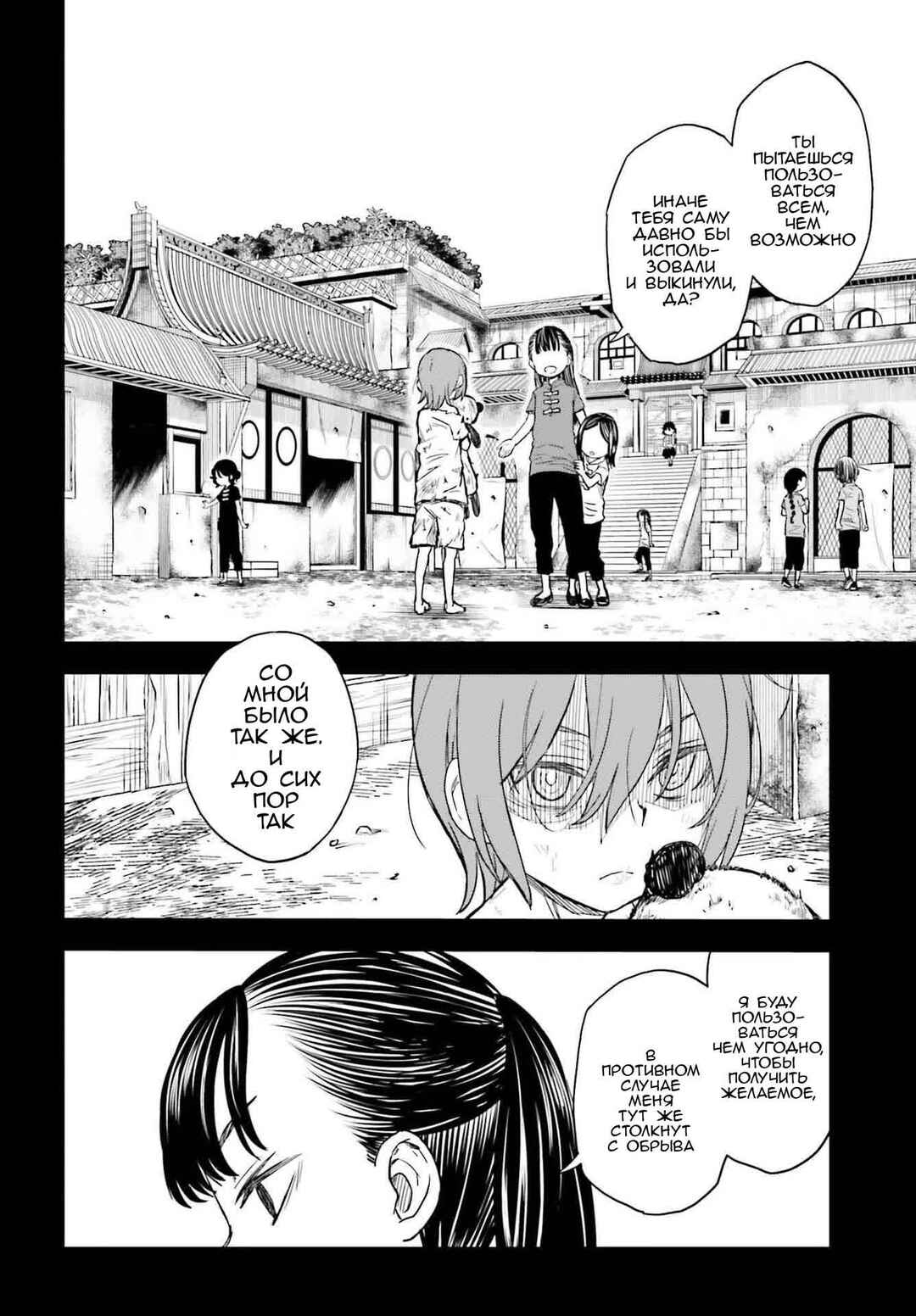 Chapter 160 - Page 2