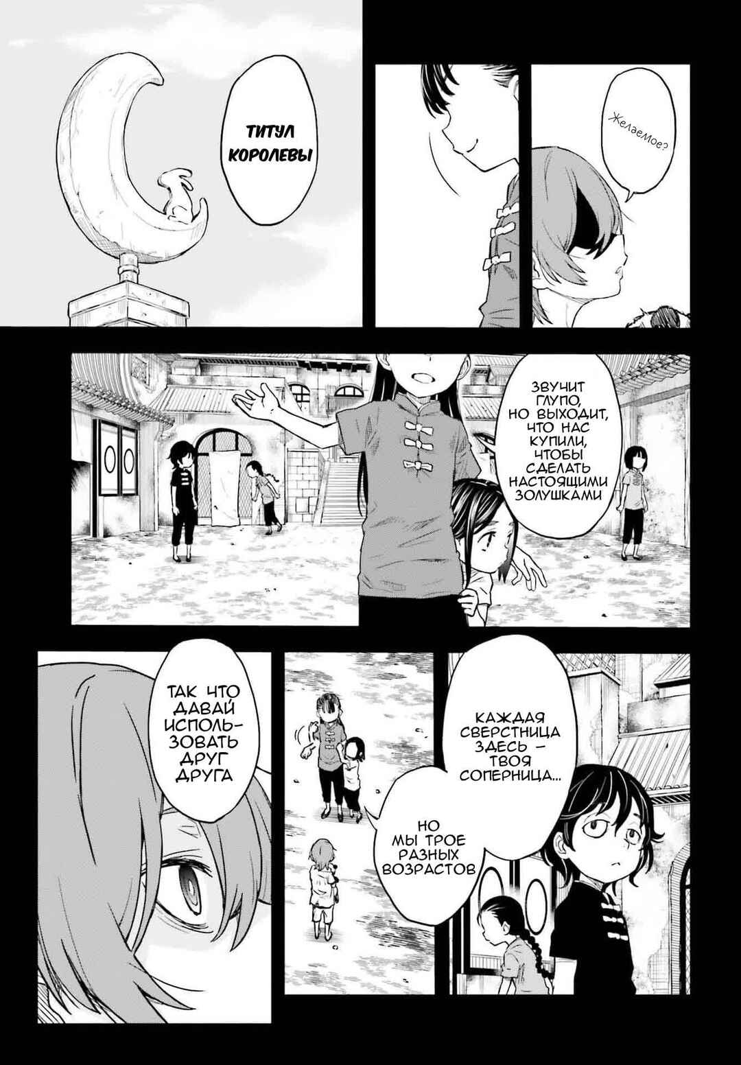 Chapter 160 - Page 3