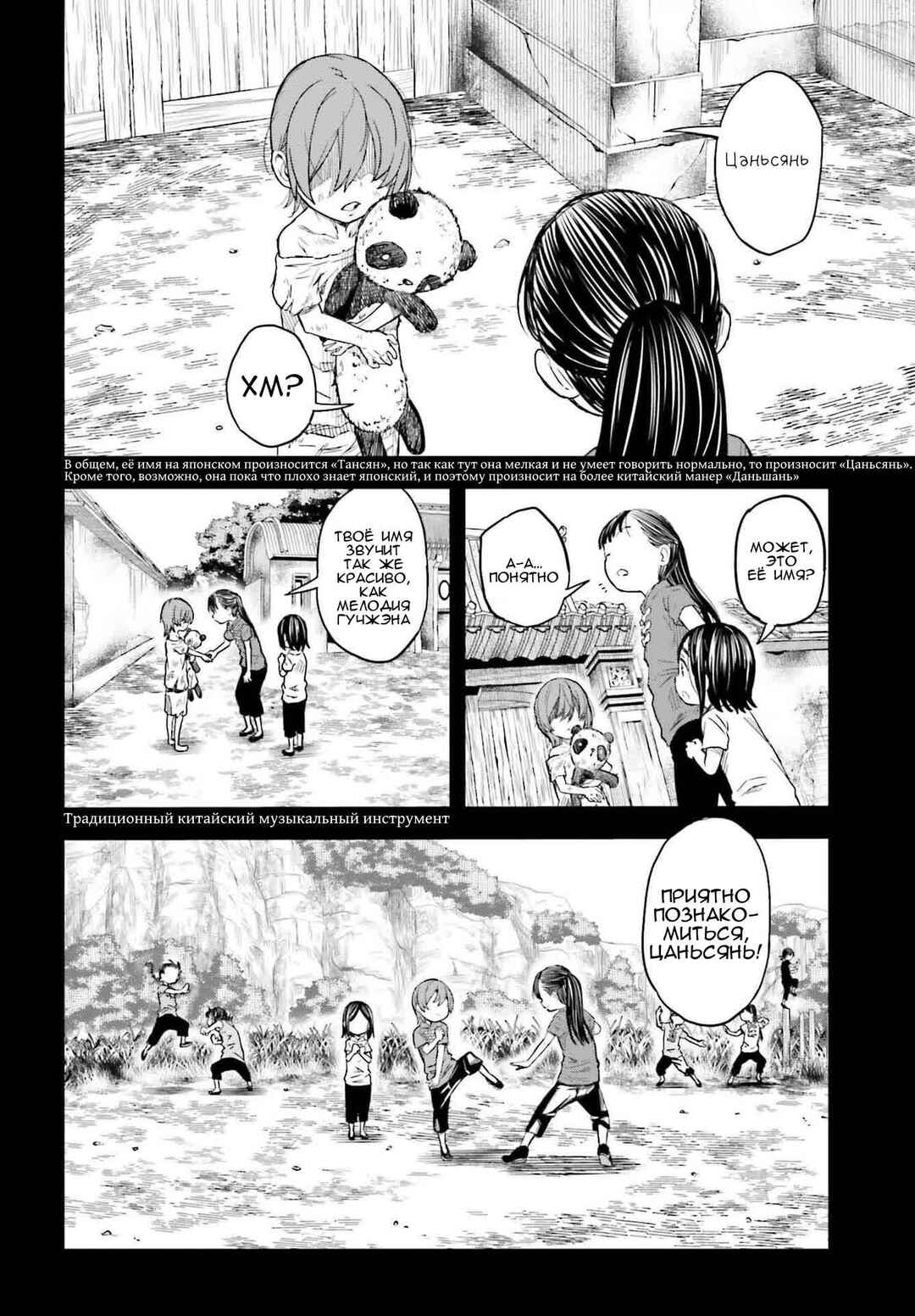 Chapter 160 - Page 4
