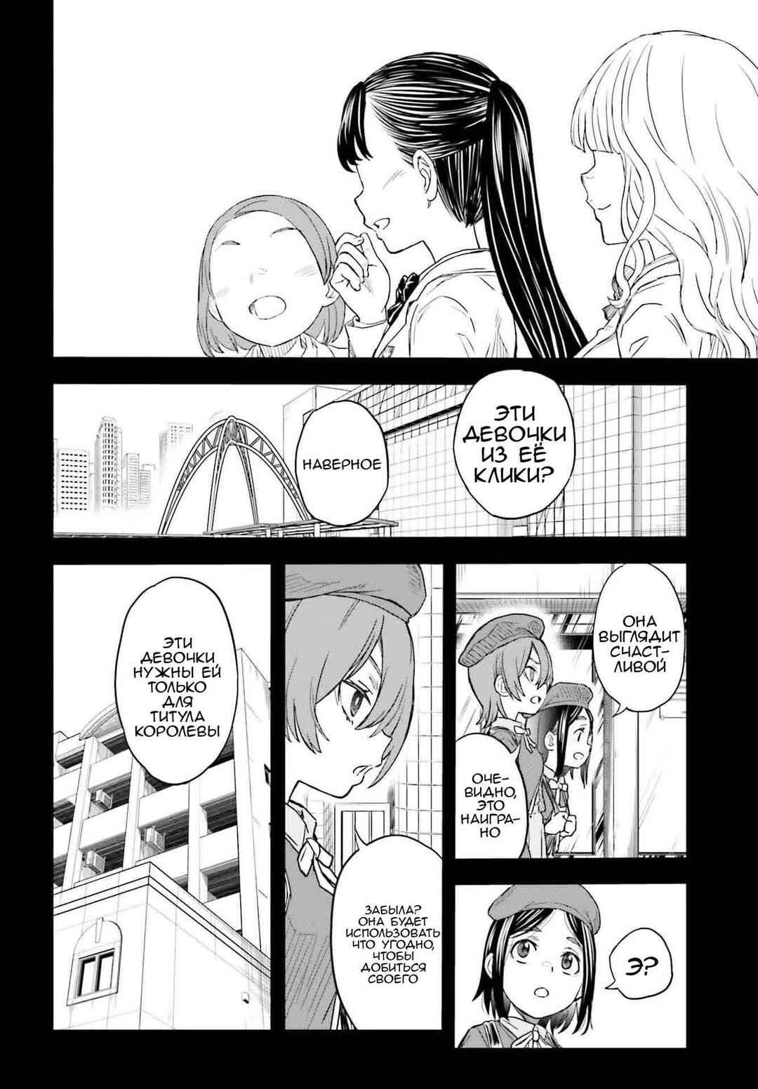 Chapter 160 - Page 6