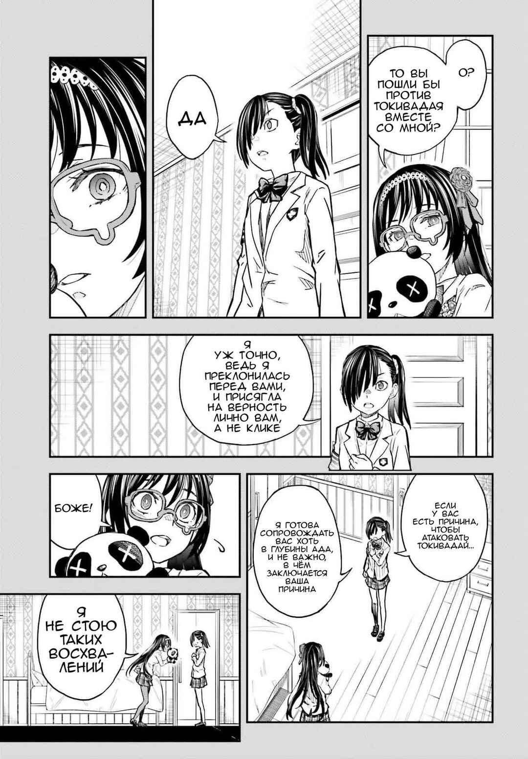 Chapter 160 - Page 9
