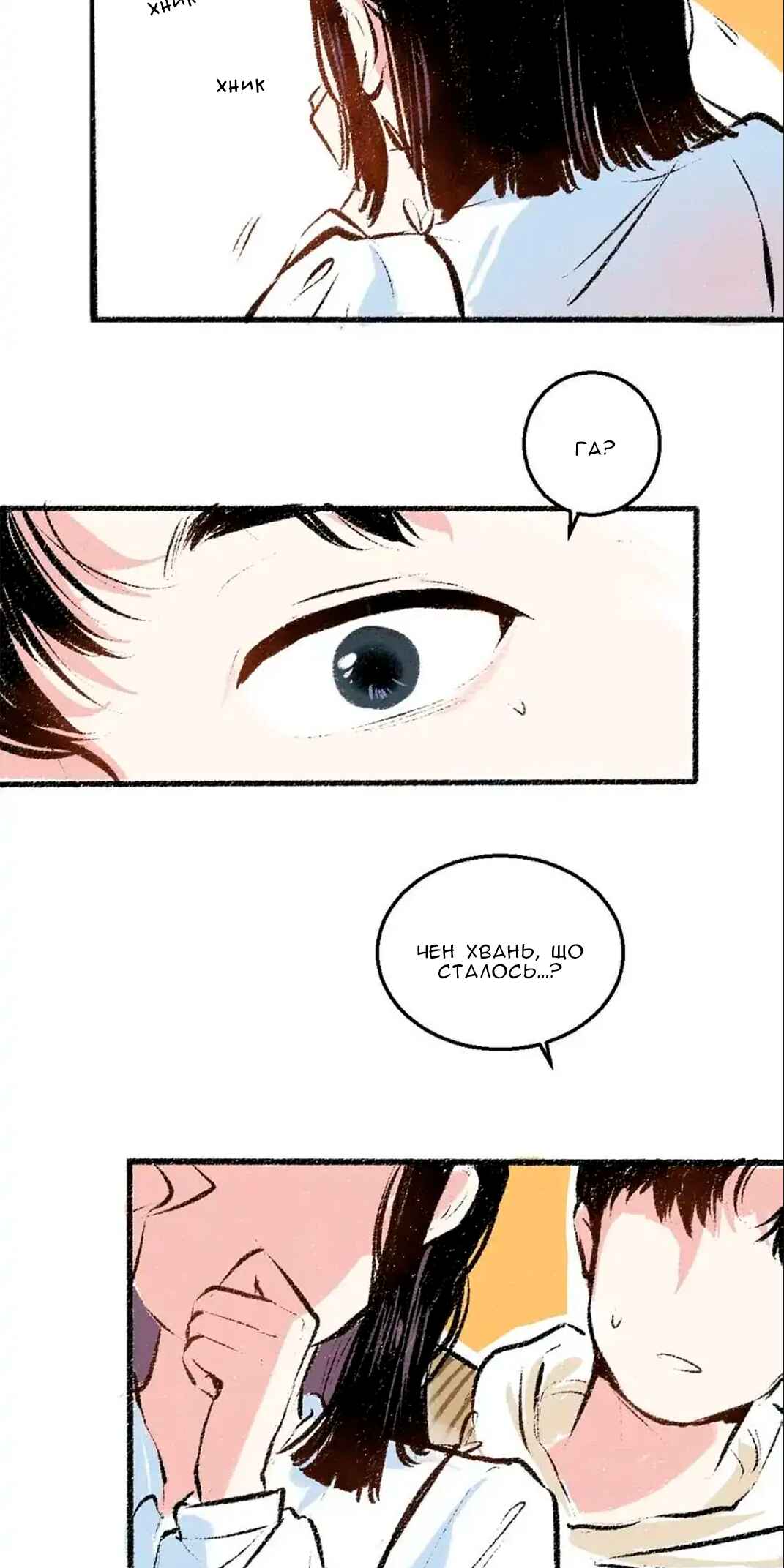 Chapter 37 - Page 10