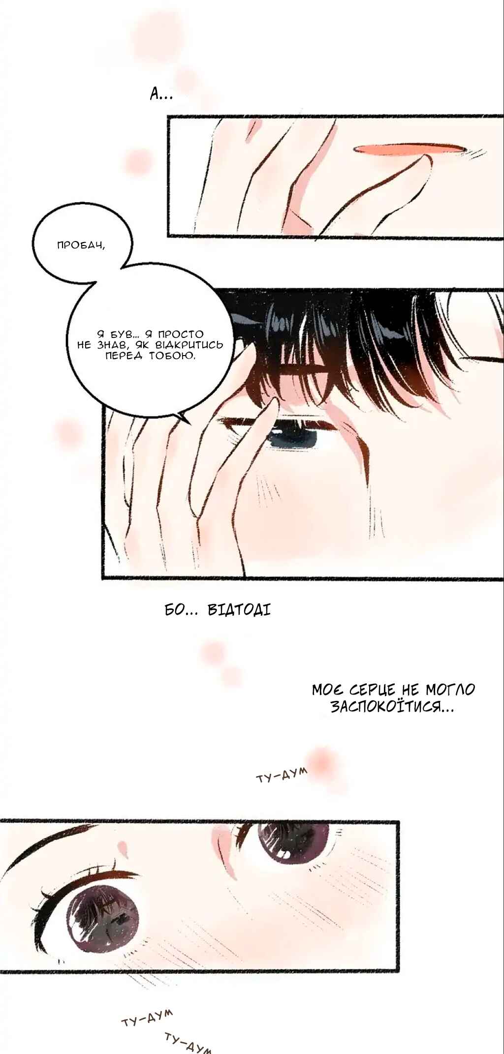 Chapter 37 - Page 19