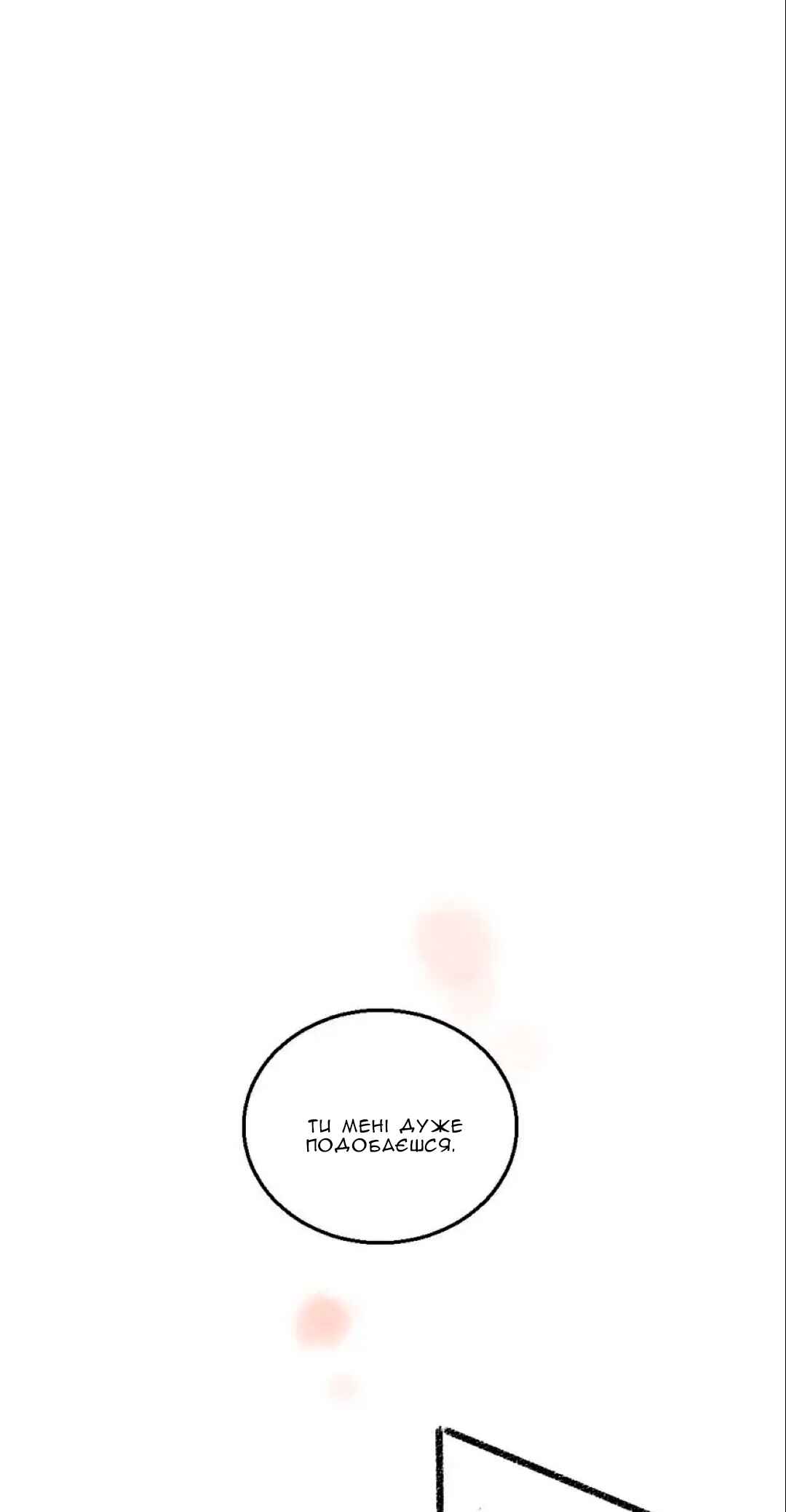 Chapter 37 - Page 2