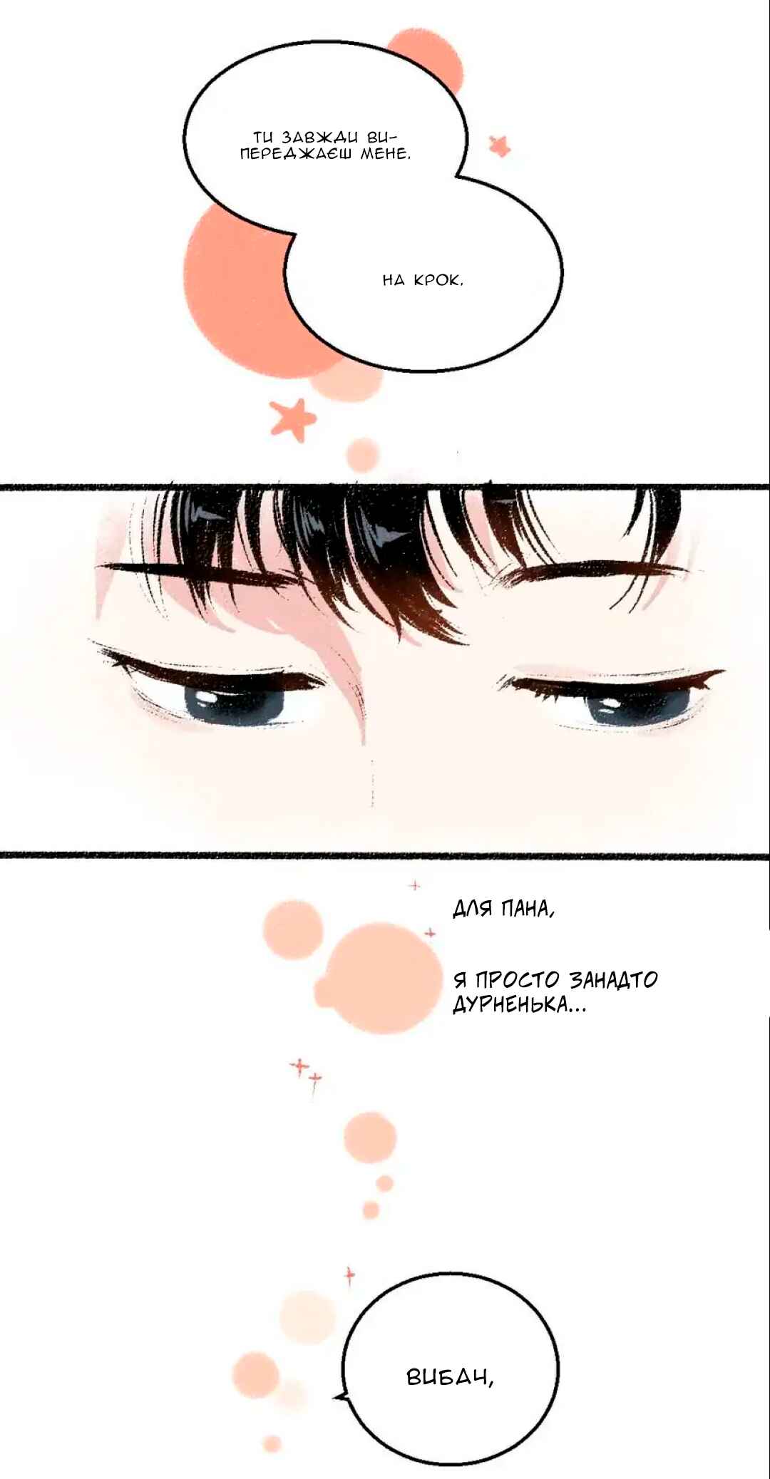 Chapter 37 - Page 7