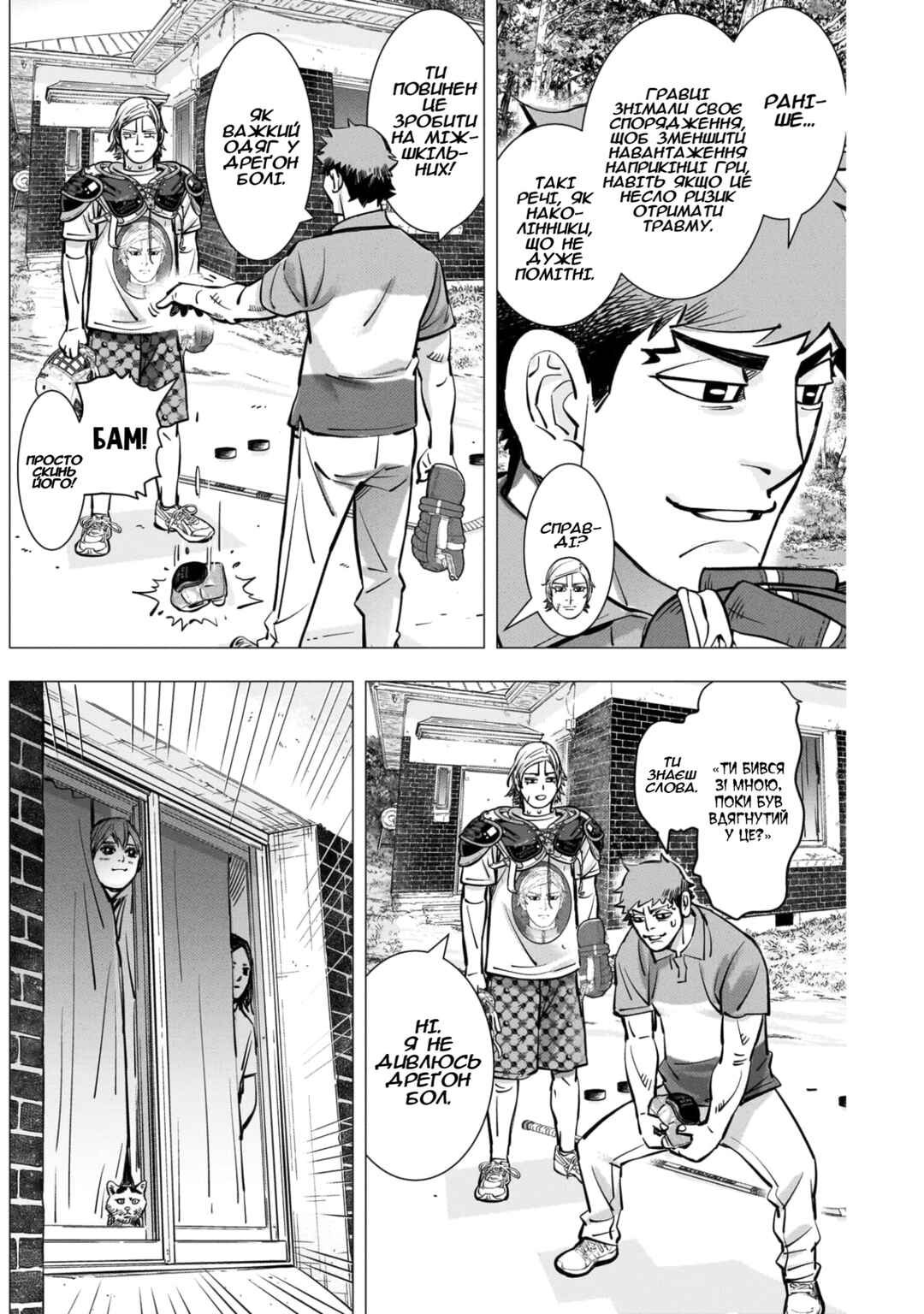 Chapter 41 - Page 12