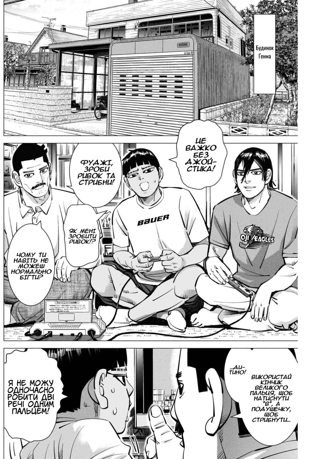 Chapter 41 - Page 4