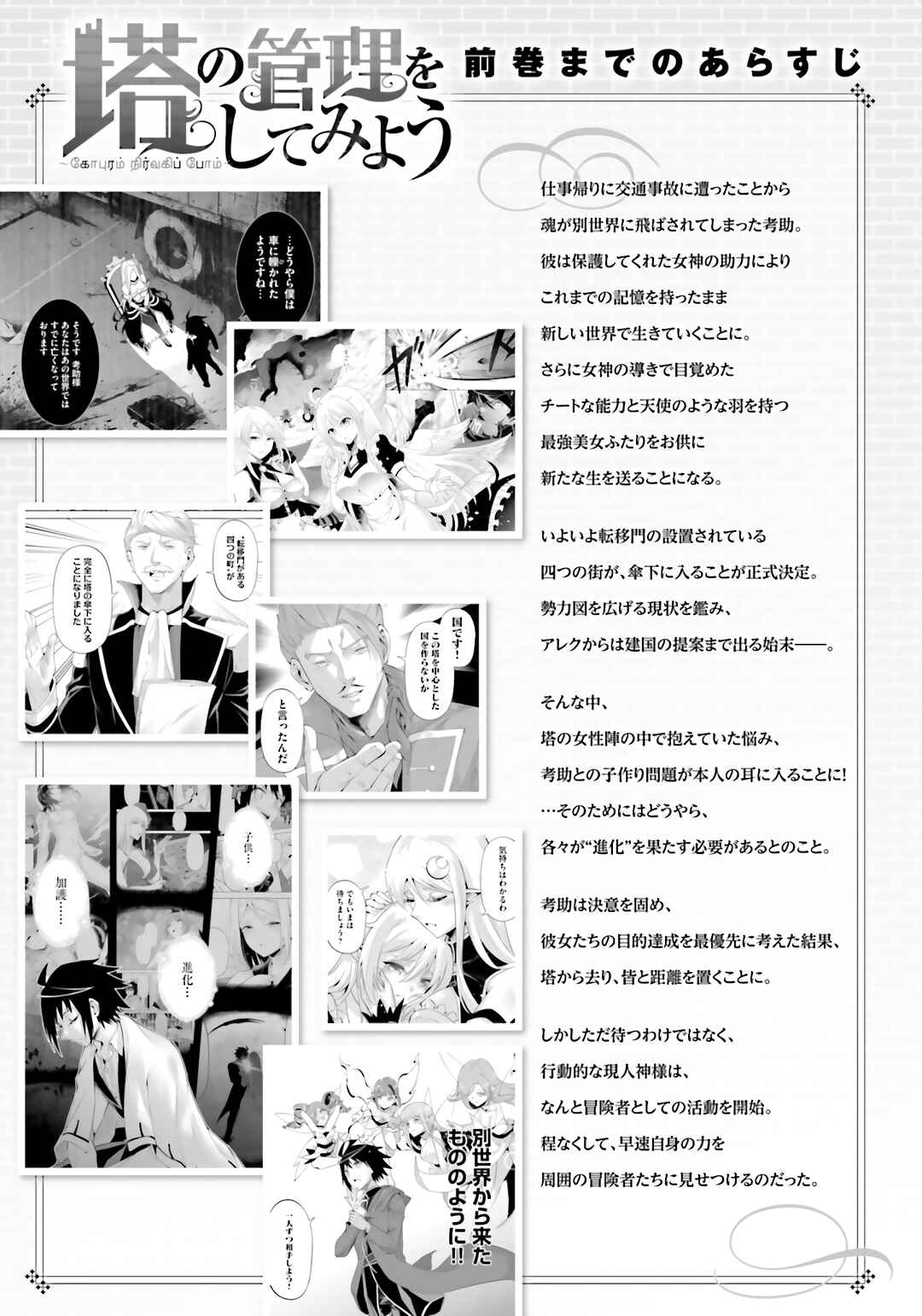 Chapter 85 - Page 6