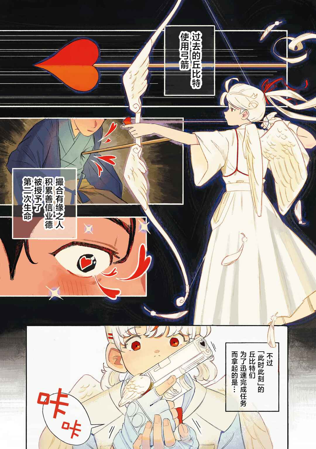 Chapter 0 - Page 4