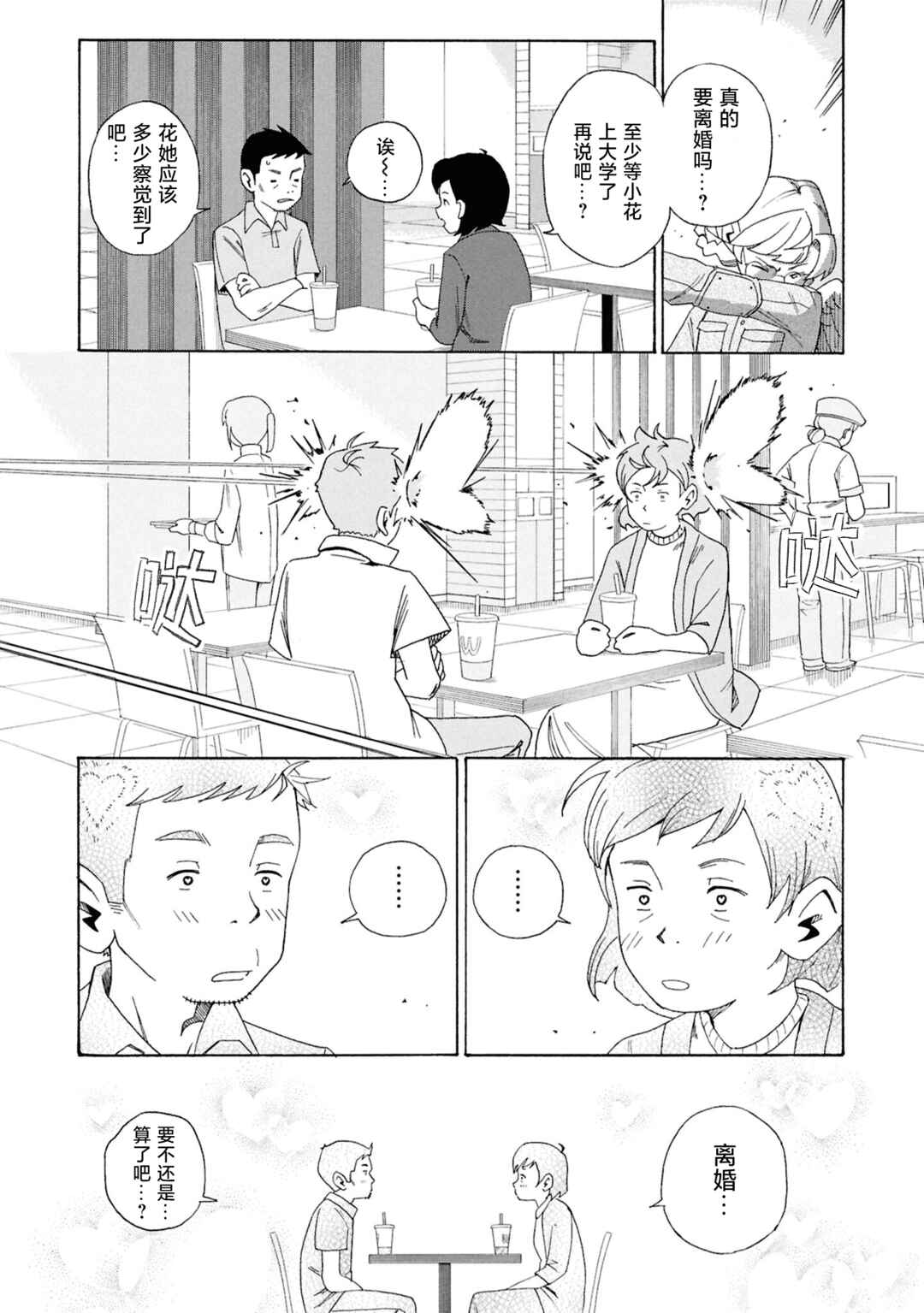 Chapter 0 - Page 47