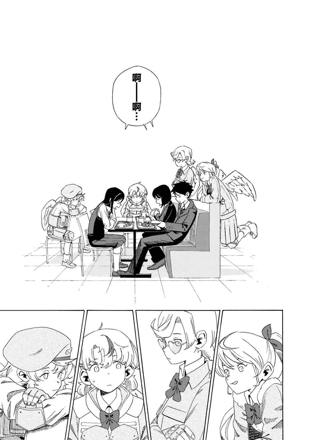 Chapter 0 - Page 6