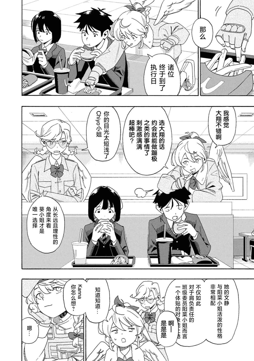 Chapter 0 - Page 9