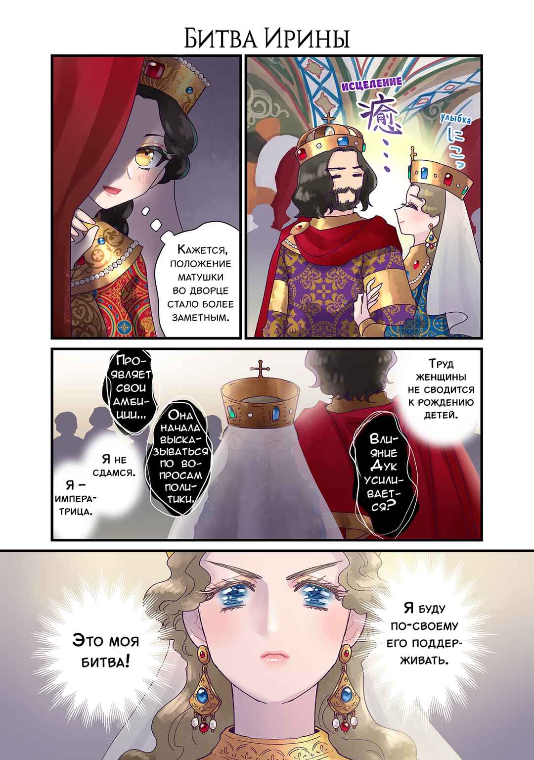 Chapter 175 - Page 1