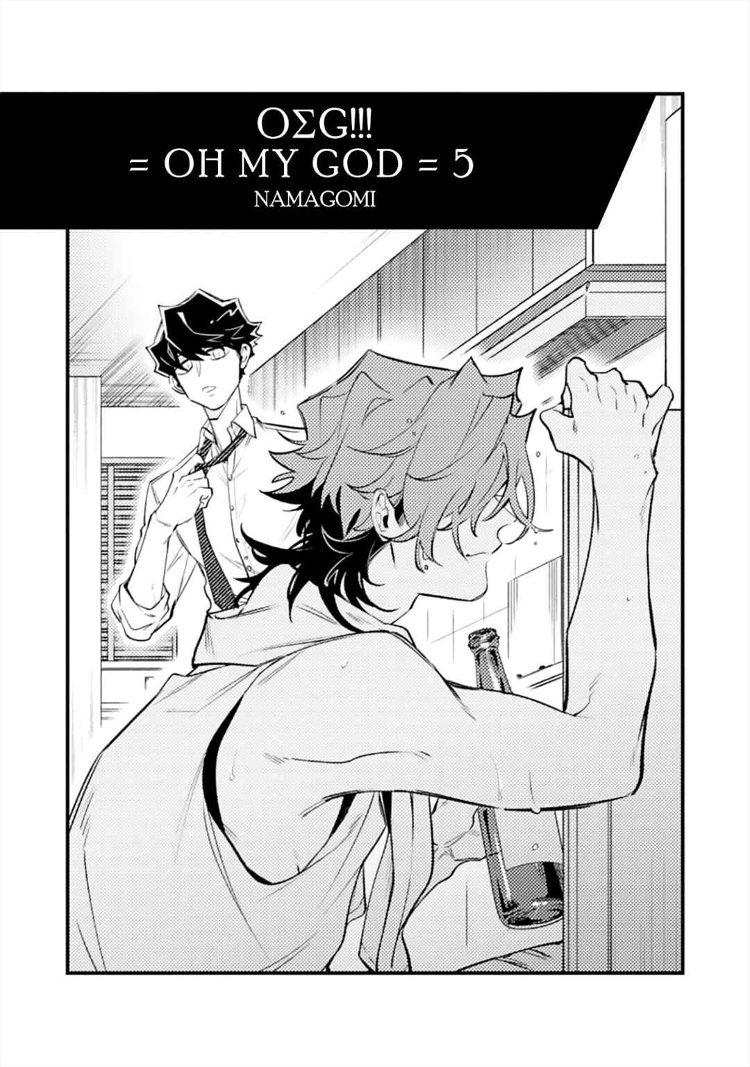 Chapter 5 - Page 5