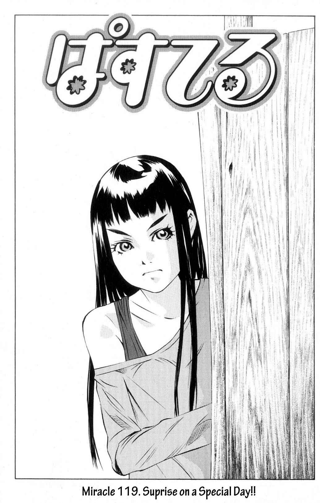Chapter 119 - Page 1