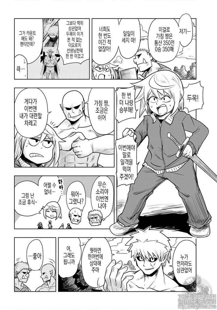 Chapter 68 - Page 2