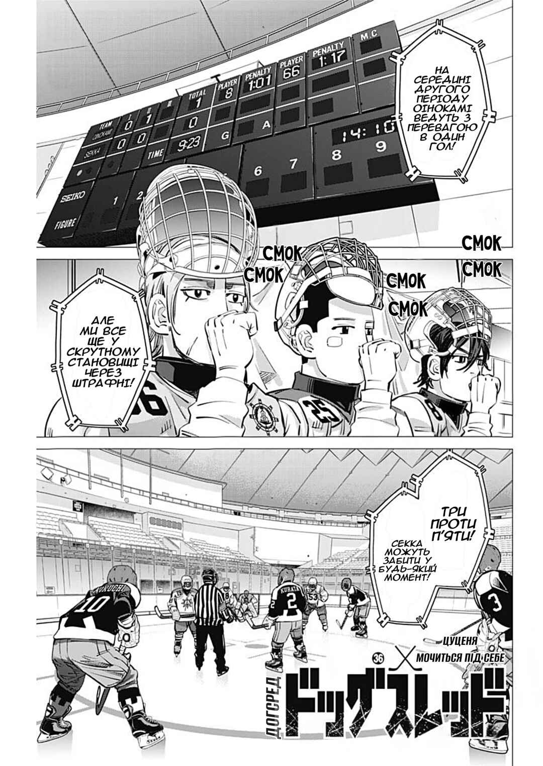 Chapter 36 - Page 1