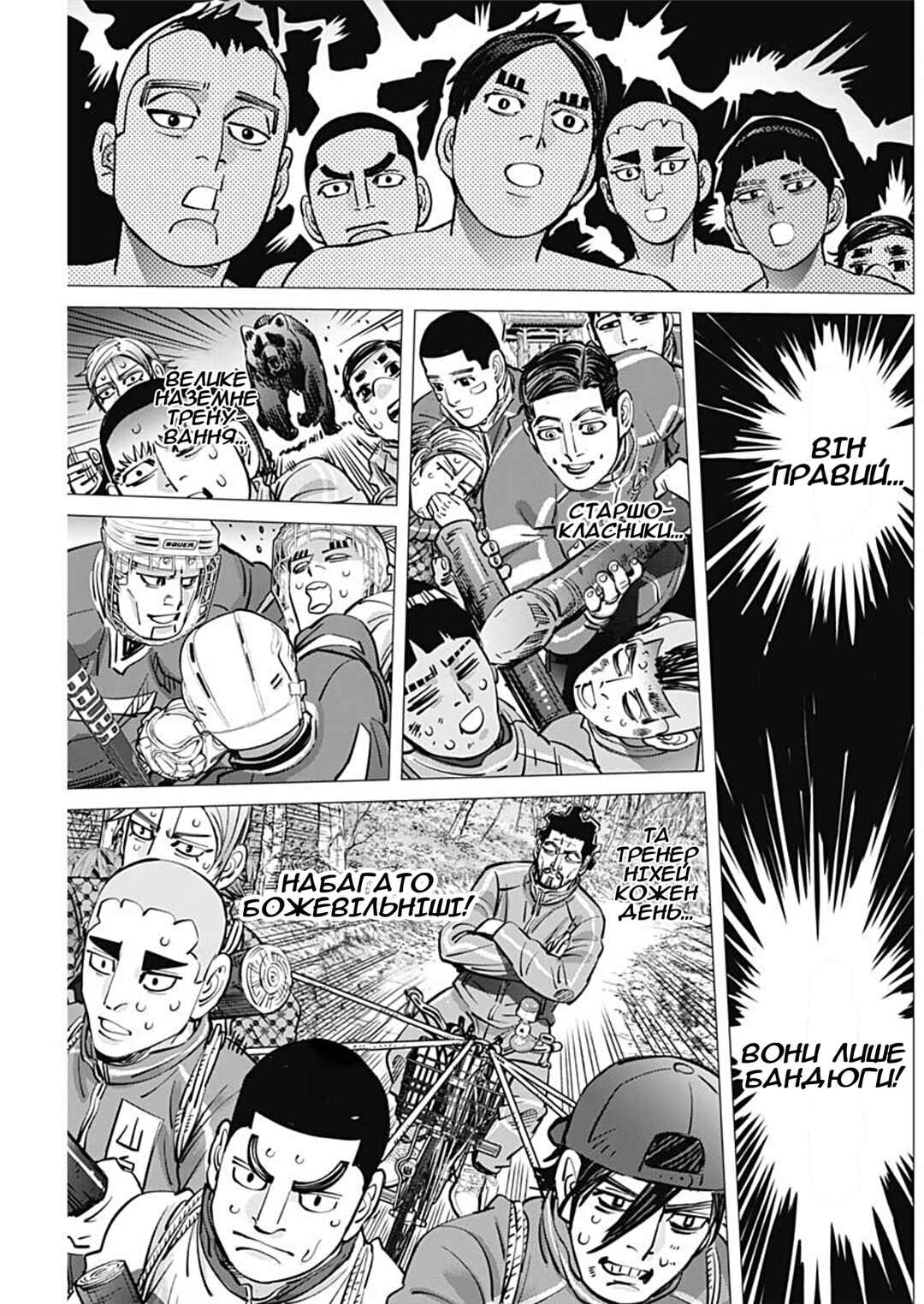 Chapter 36 - Page 17