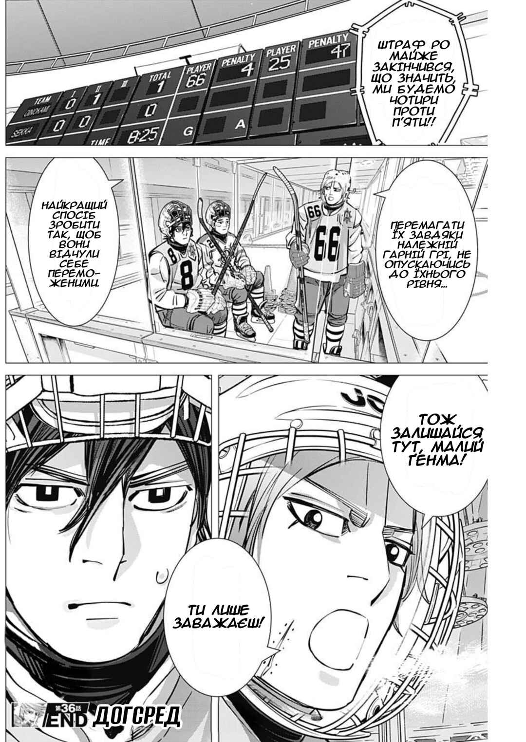 Chapter 36 - Page 18