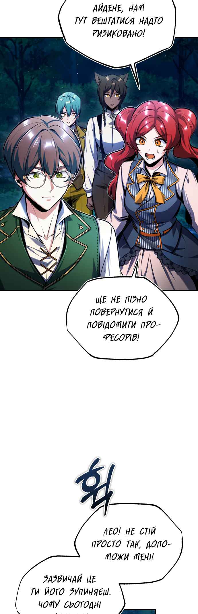 Chapter 68 - Page 14
