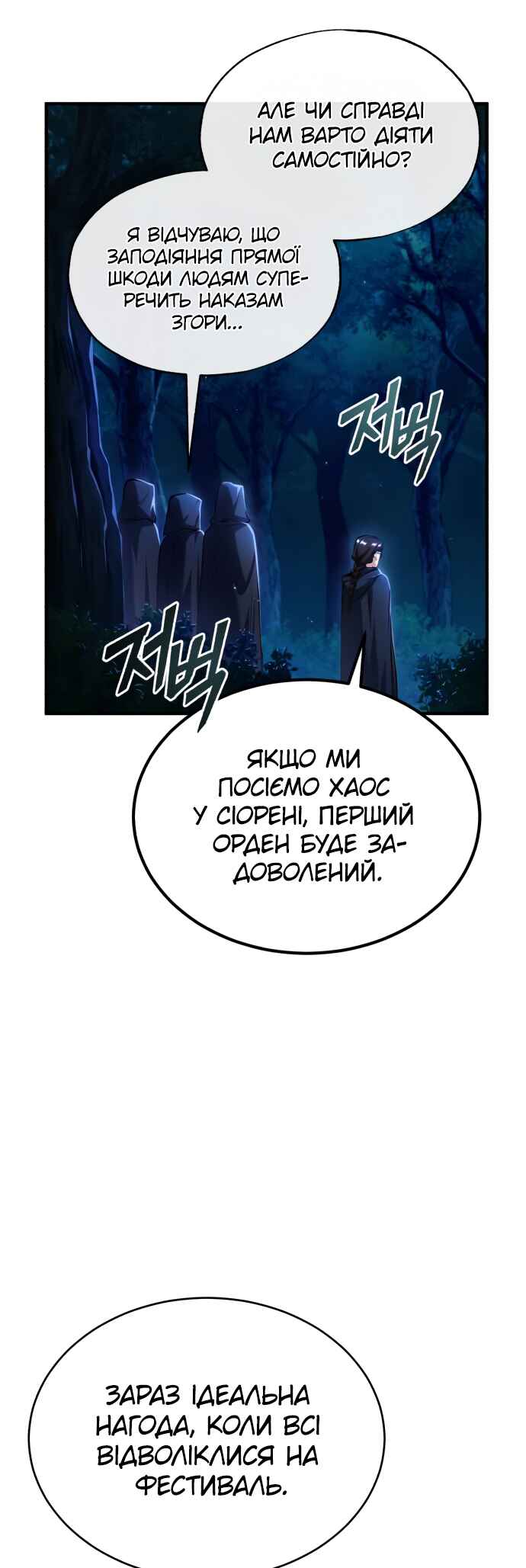 Chapter 68 - Page 19