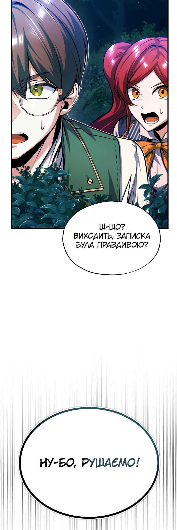 Chapter 68 - Page 21