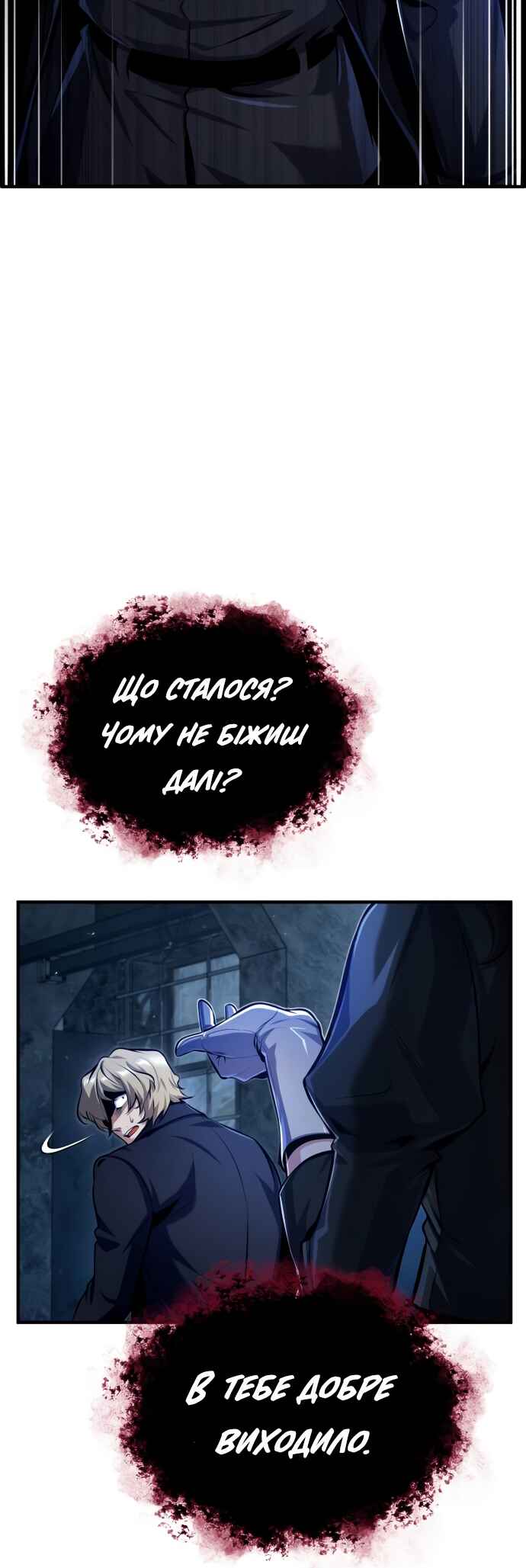 Chapter 68 - Page 24